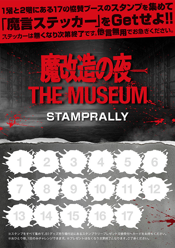 stamp
